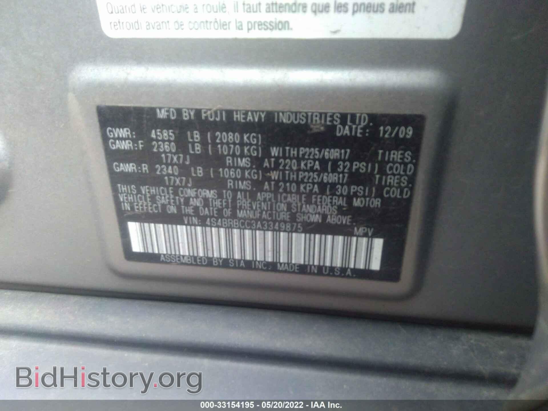 2010 SUBARU OUTBACK - VIN: 4S4BRBCC3A3349875 - Фото 9
