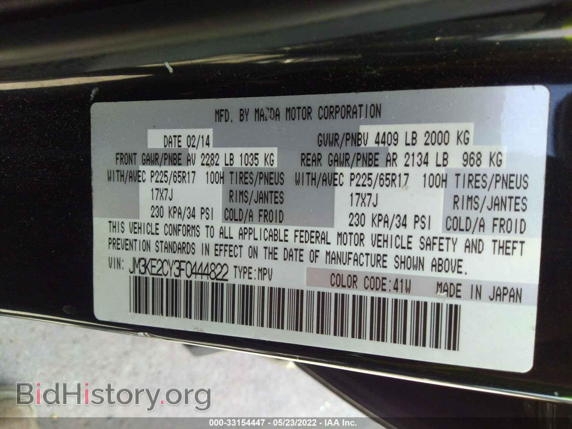2015 MAZDA CX-5 - VIN: JM3KE2CY3F0444822 - Фото 9
