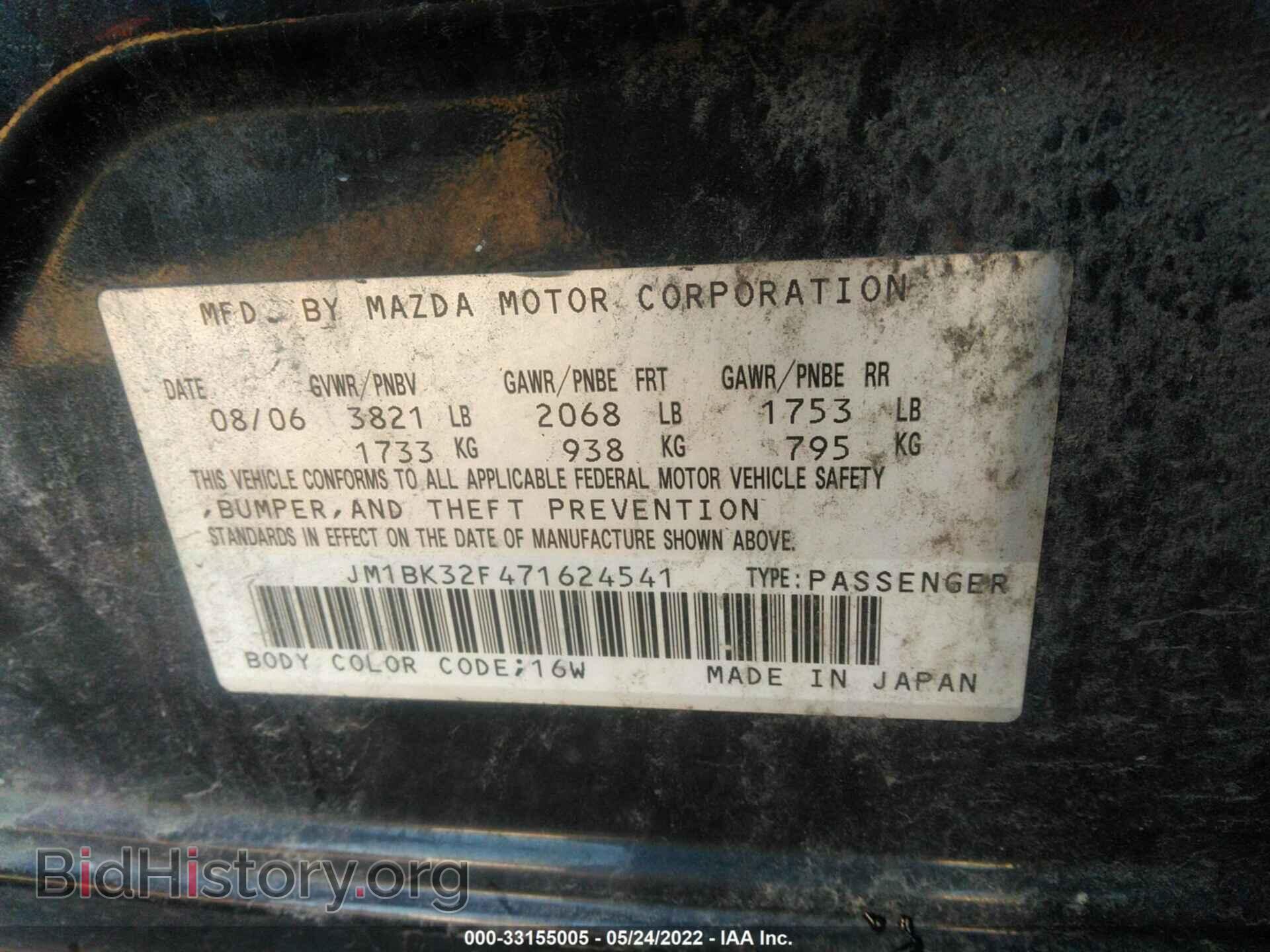 2007 MAZDA MAZDA3 - VIN: JM1BK32F471624541 - Фото 9