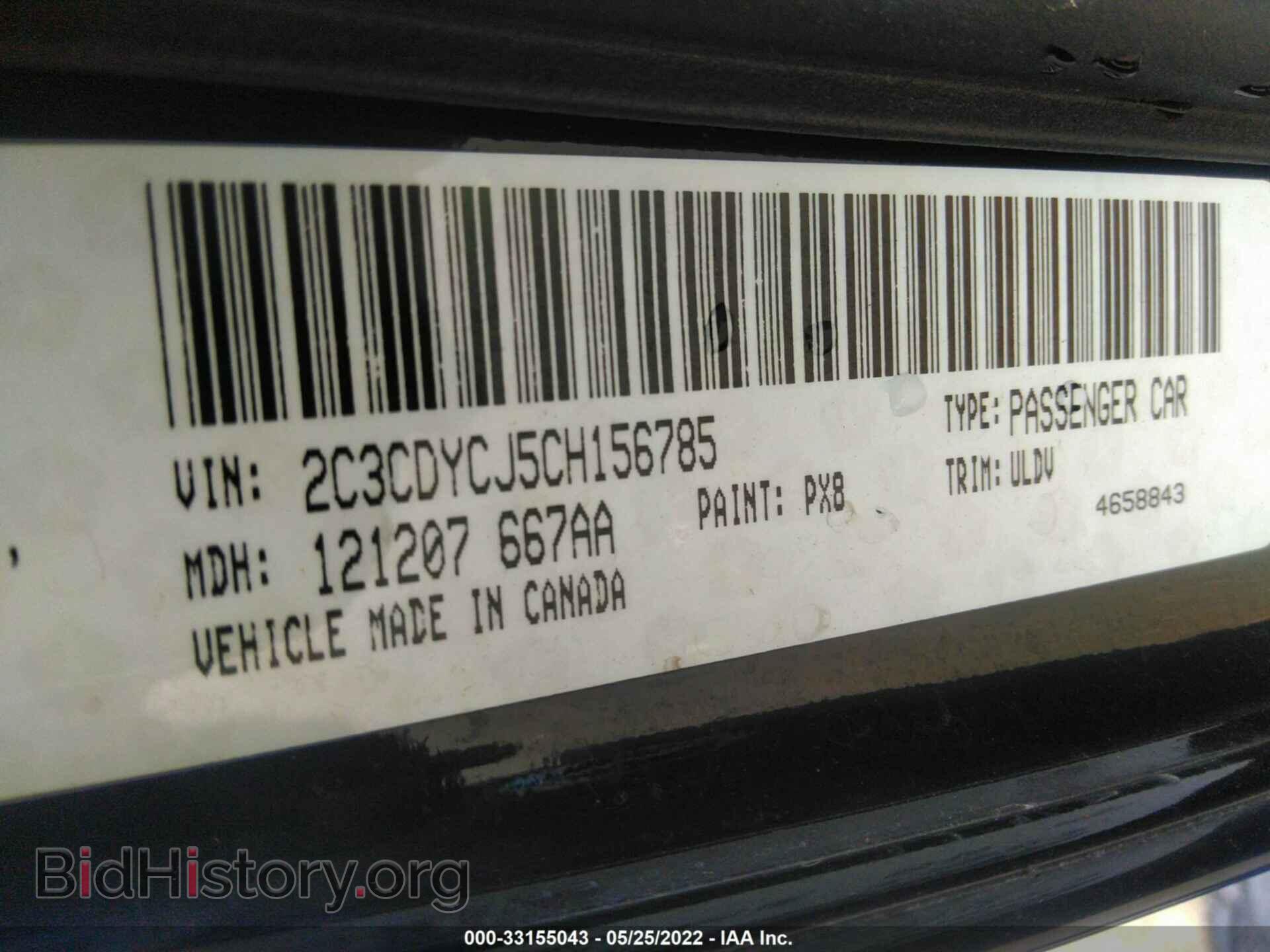 2012 DODGE CHALLENGER - VIN: 2C3CDYCJ5CH156785 - Фото 9