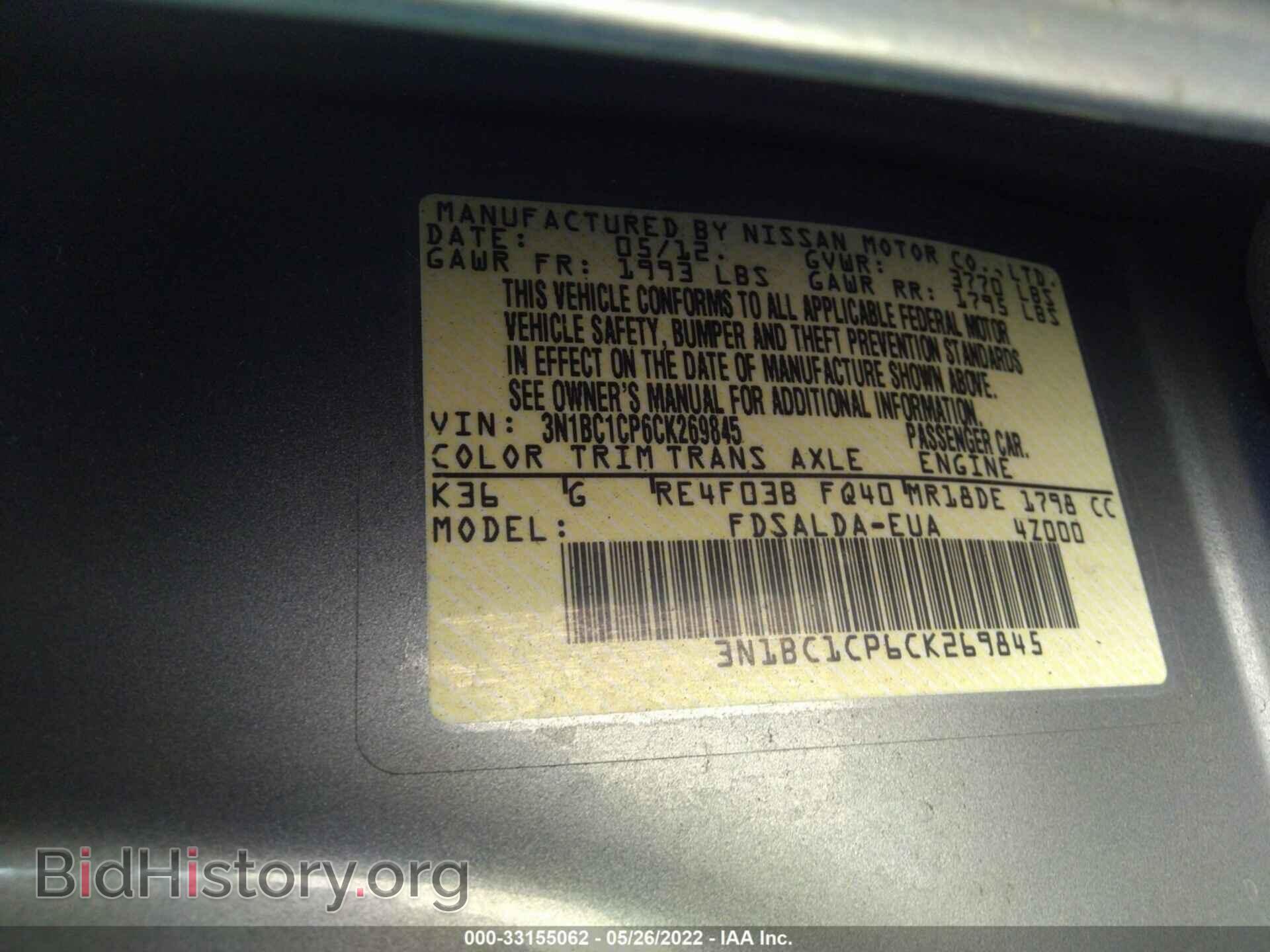 2012 NISSAN VERSA - VIN: 3N1BC1CP6CK269845 - Фото 9