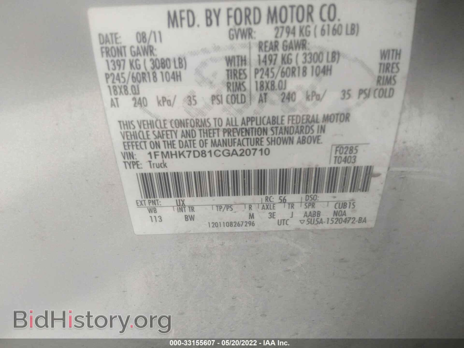 2012 FORD EXPLORER - VIN: 1FMHK7D81CGA20710 - Фото 9