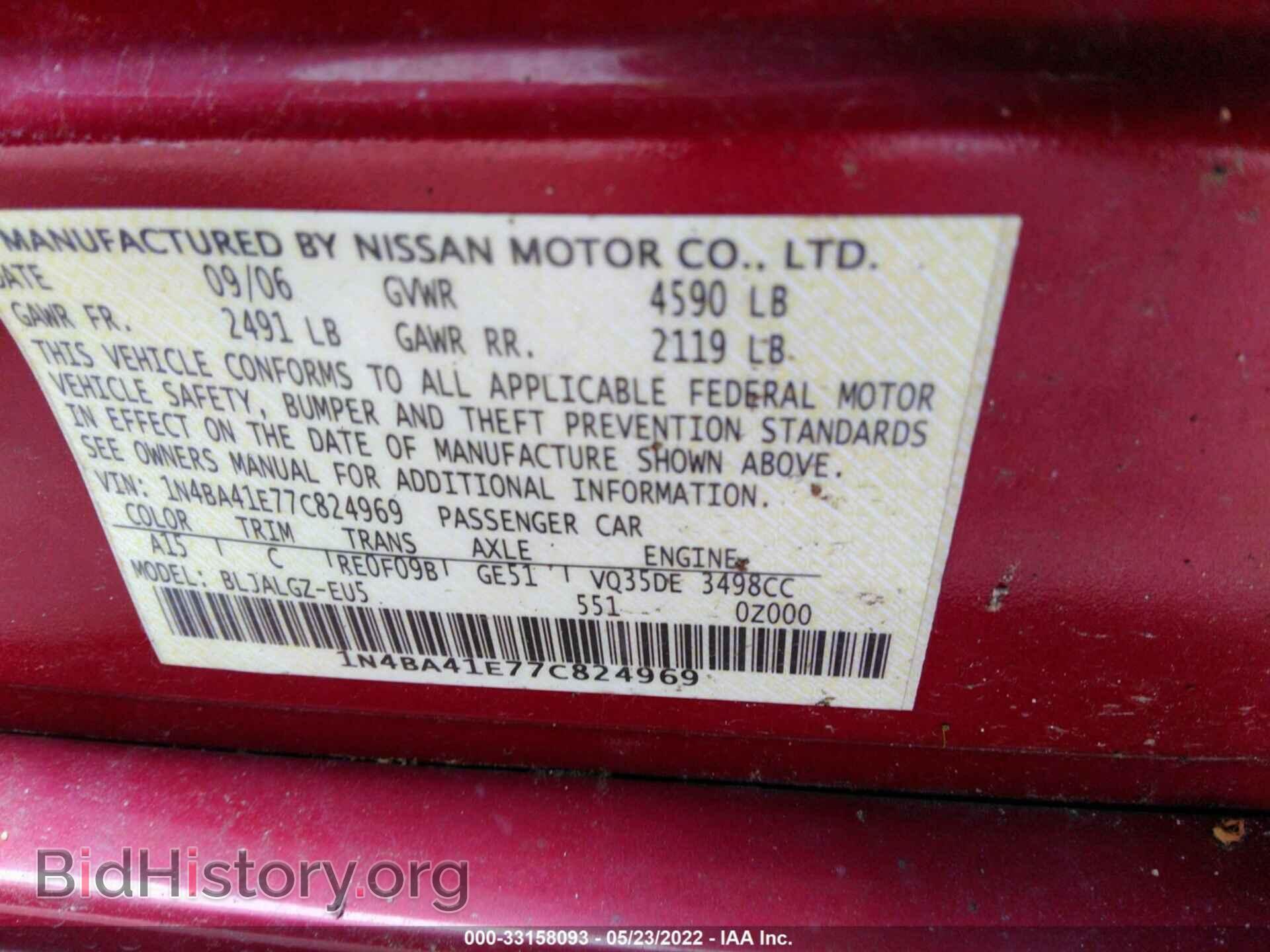 2007 NISSAN MAXIMA - VIN: 1N4BA41E77C824969 - Фото 9