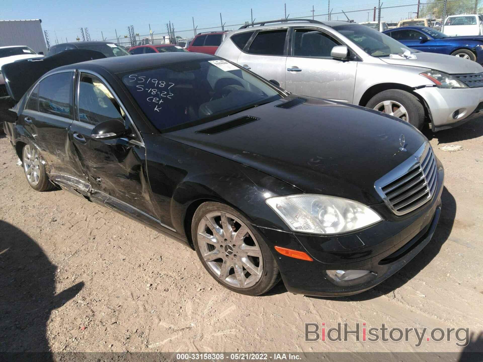 Photo WDDNG71X97A125336 - MERCEDES-BENZ S-CLASS 2007