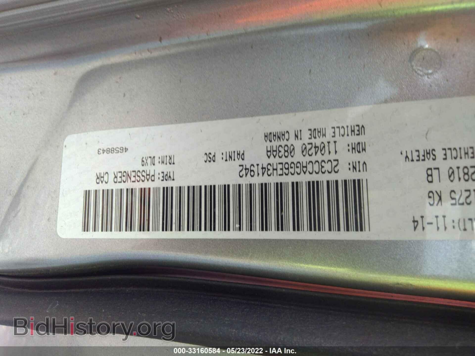 2014 CHRYSLER 300 - VIN: 2C3CCAGG6EH341942 - Фото 9