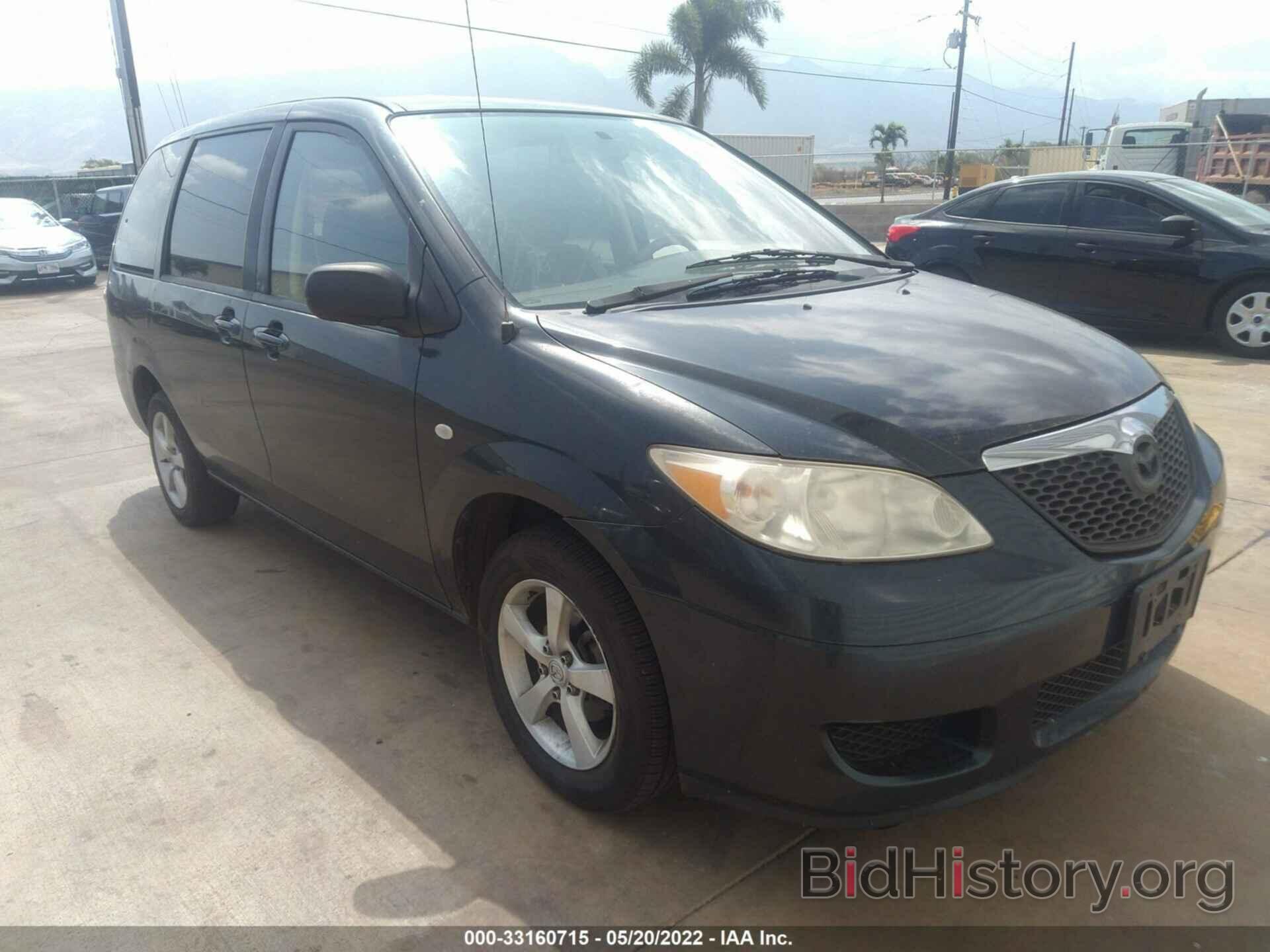 Photo JM3LW28A260556993 - MAZDA MPV 2006