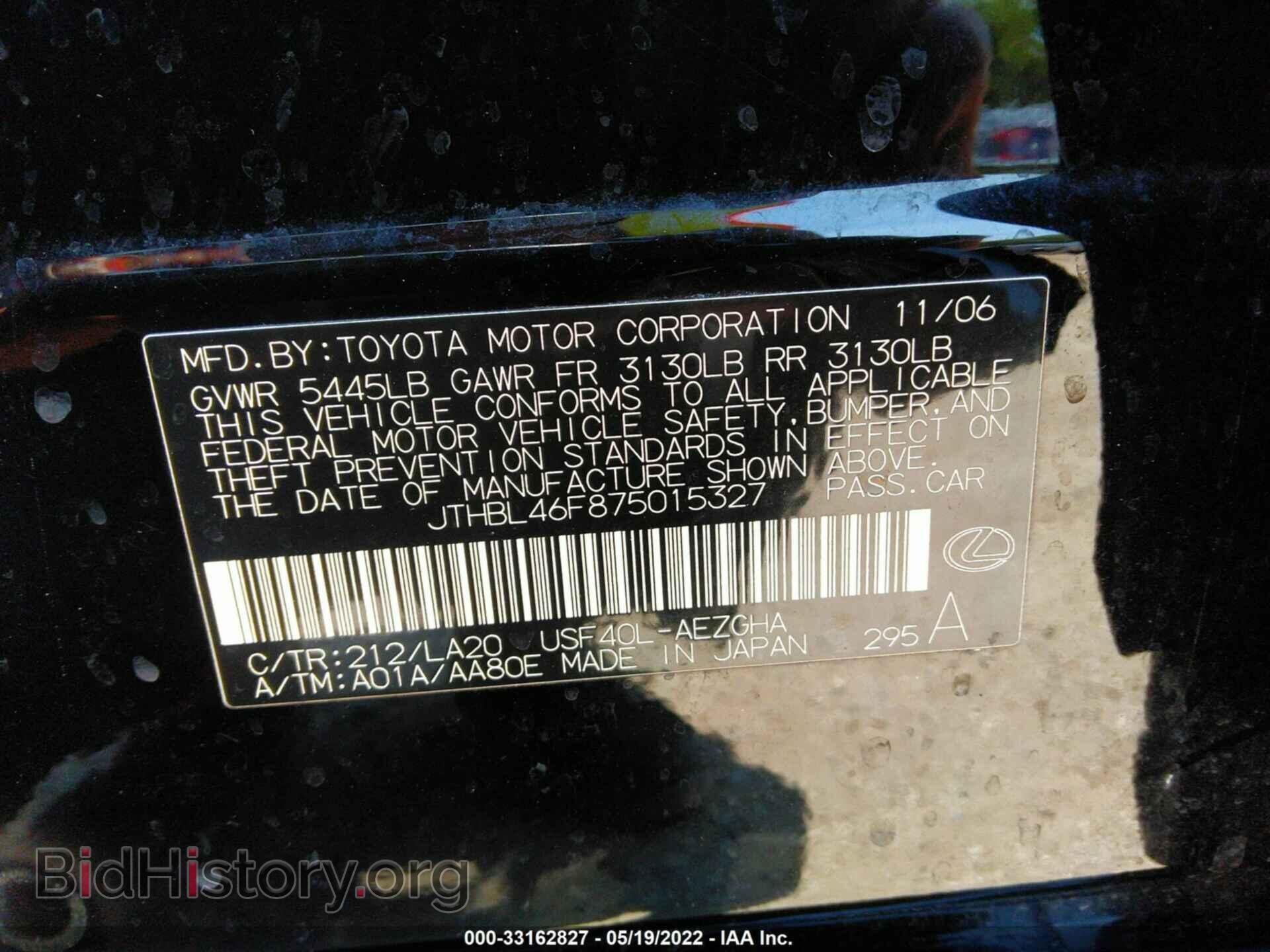 2007 LEXUS LS 460 - VIN: JTHBL46F875015327 - Photo 9