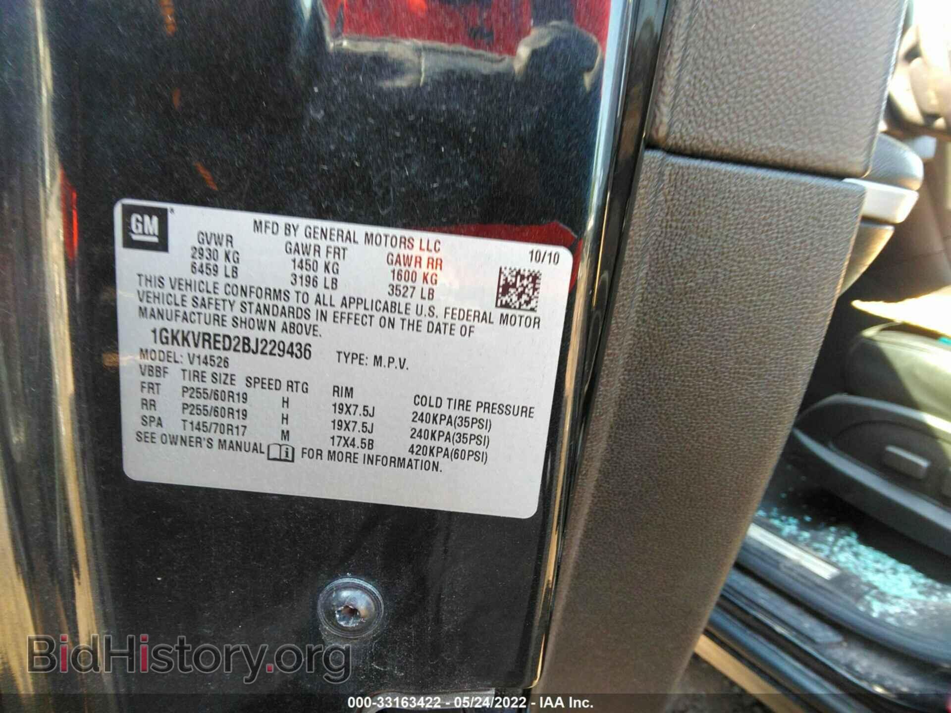 2011 GMC ACADIA - VIN: 1GKKVRED2BJ229436 - Фото 9