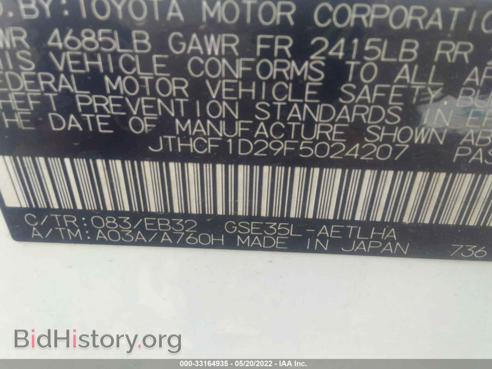 2015 LEXUS IS 250 - VIN: JTHCF1D29F5024207 - Фото 9