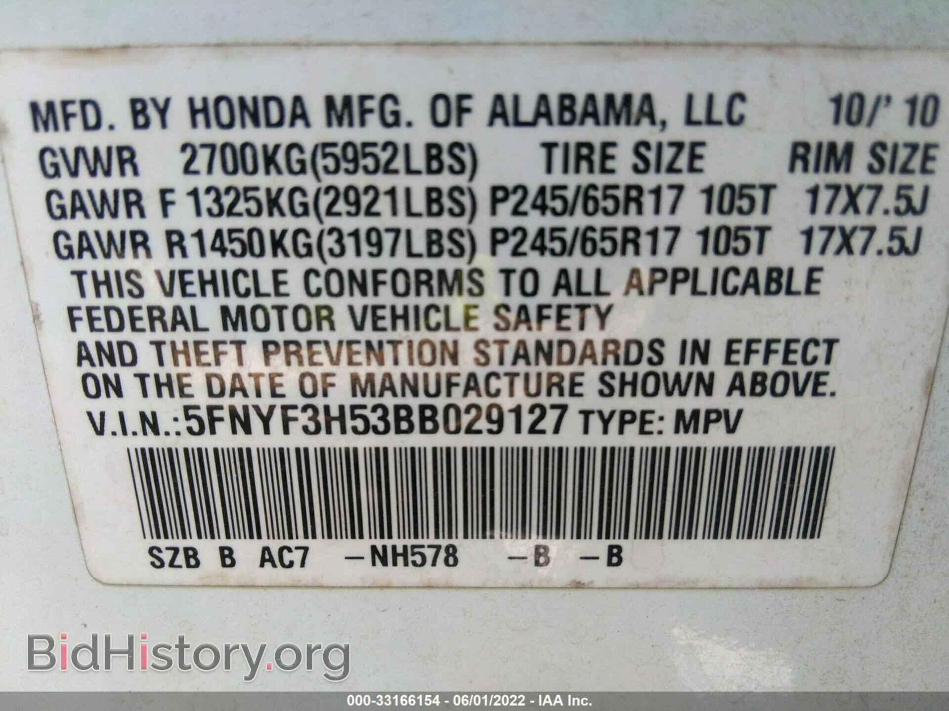 2011 HONDA PILOT - VIN: 5FNYF3H53BB029127 - Фото 9
