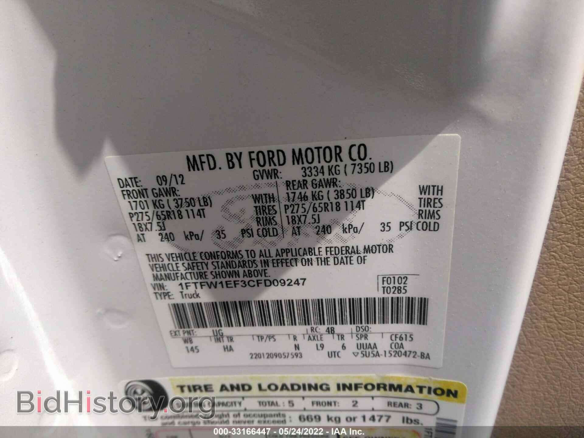 2012 FORD F-150 - VIN: 1FTFW1EF3CFD09247 - Photo 9