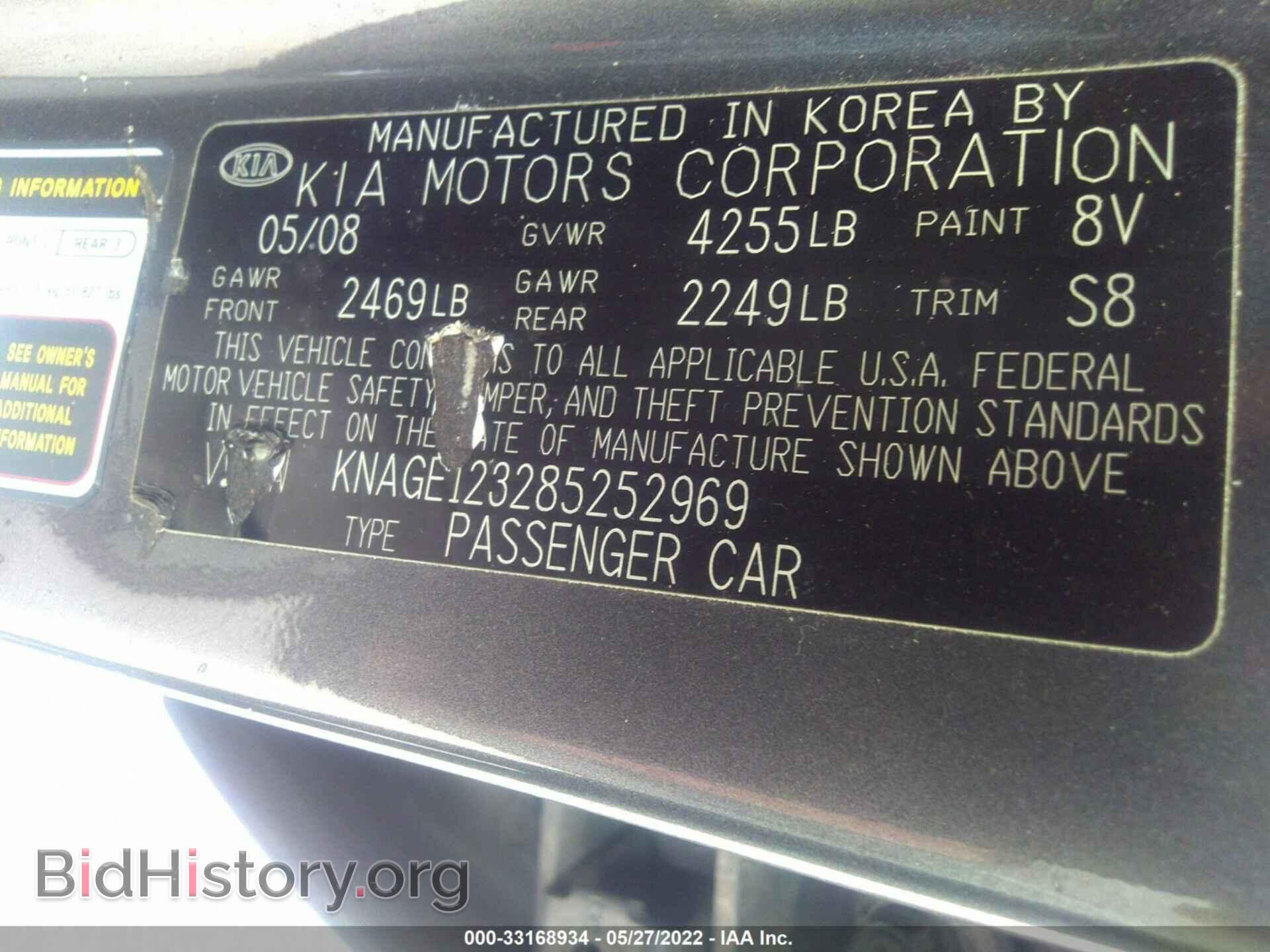 2008 KIA OPTIMA - VIN: KNAGE123285252969 - Фото 9