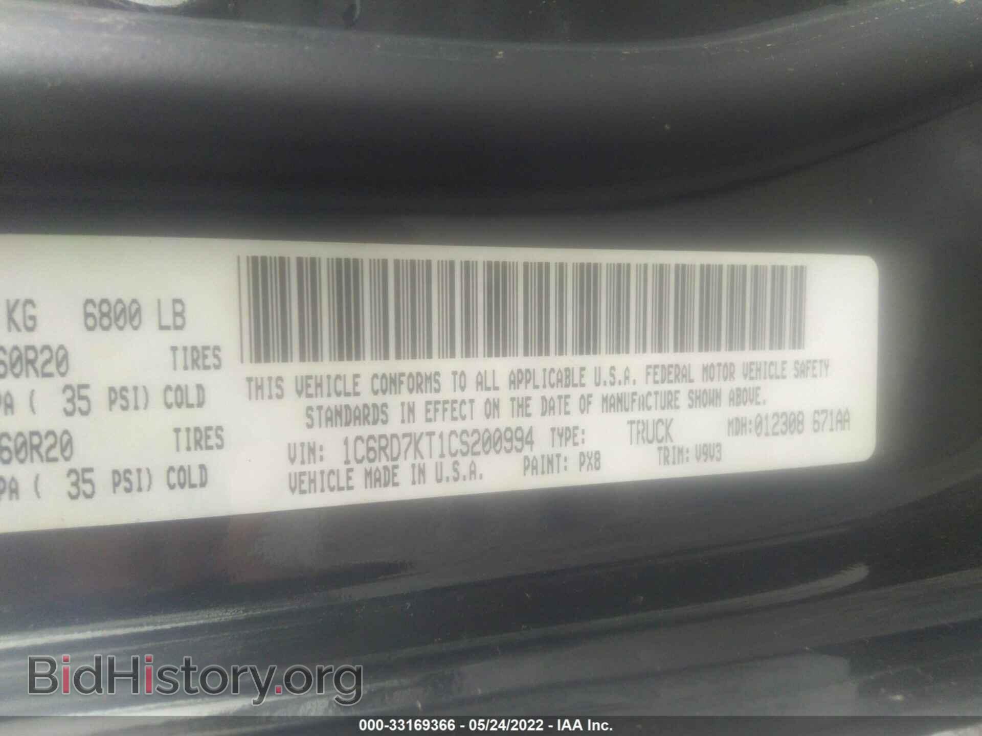 2012 RAM 1500 - VIN: 1C6RD7KT1CS200994 - Фото 9