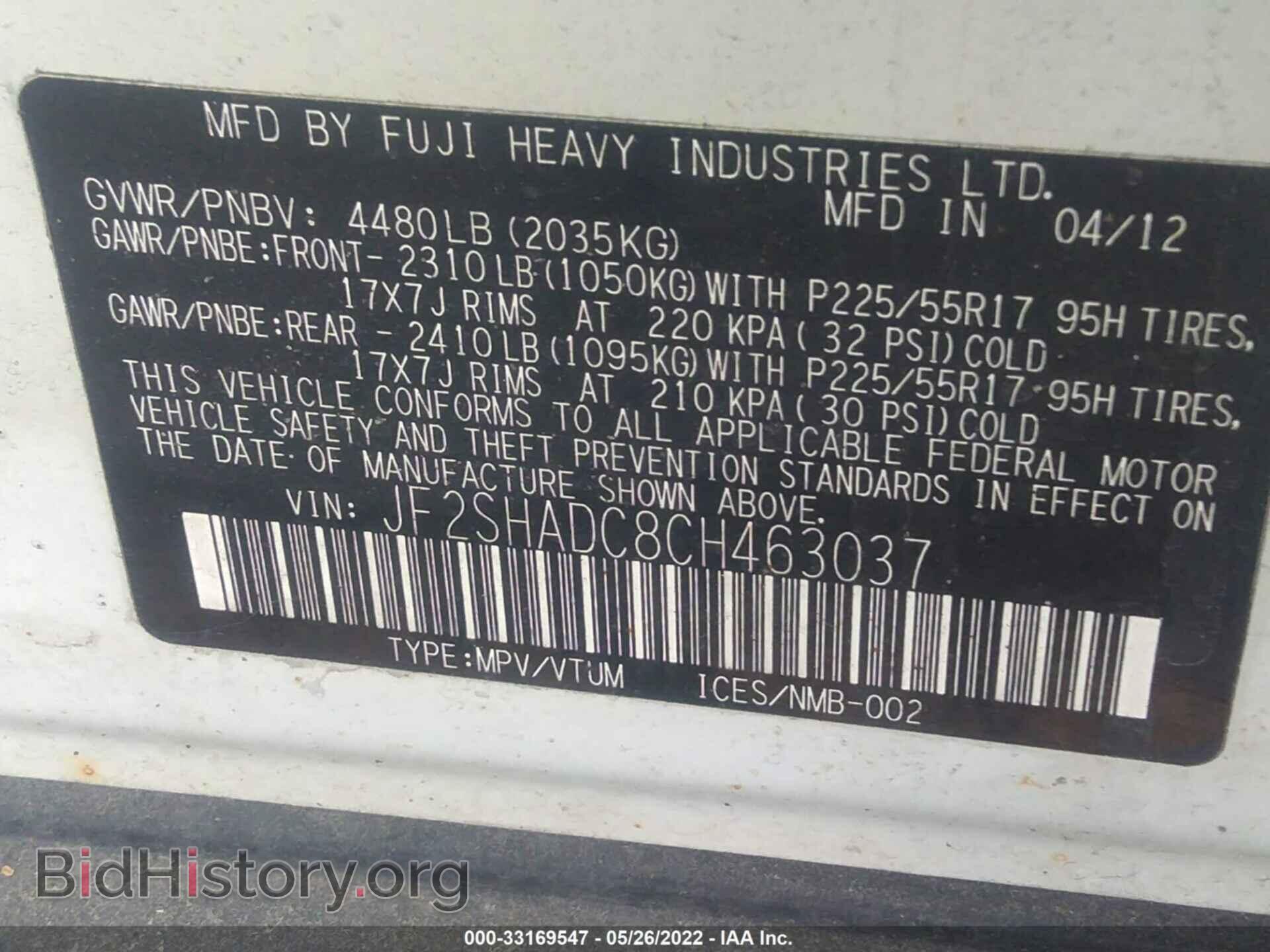 2012 SUBARU FORESTER - VIN: JF2SHADC8CH463037 - Фото 9