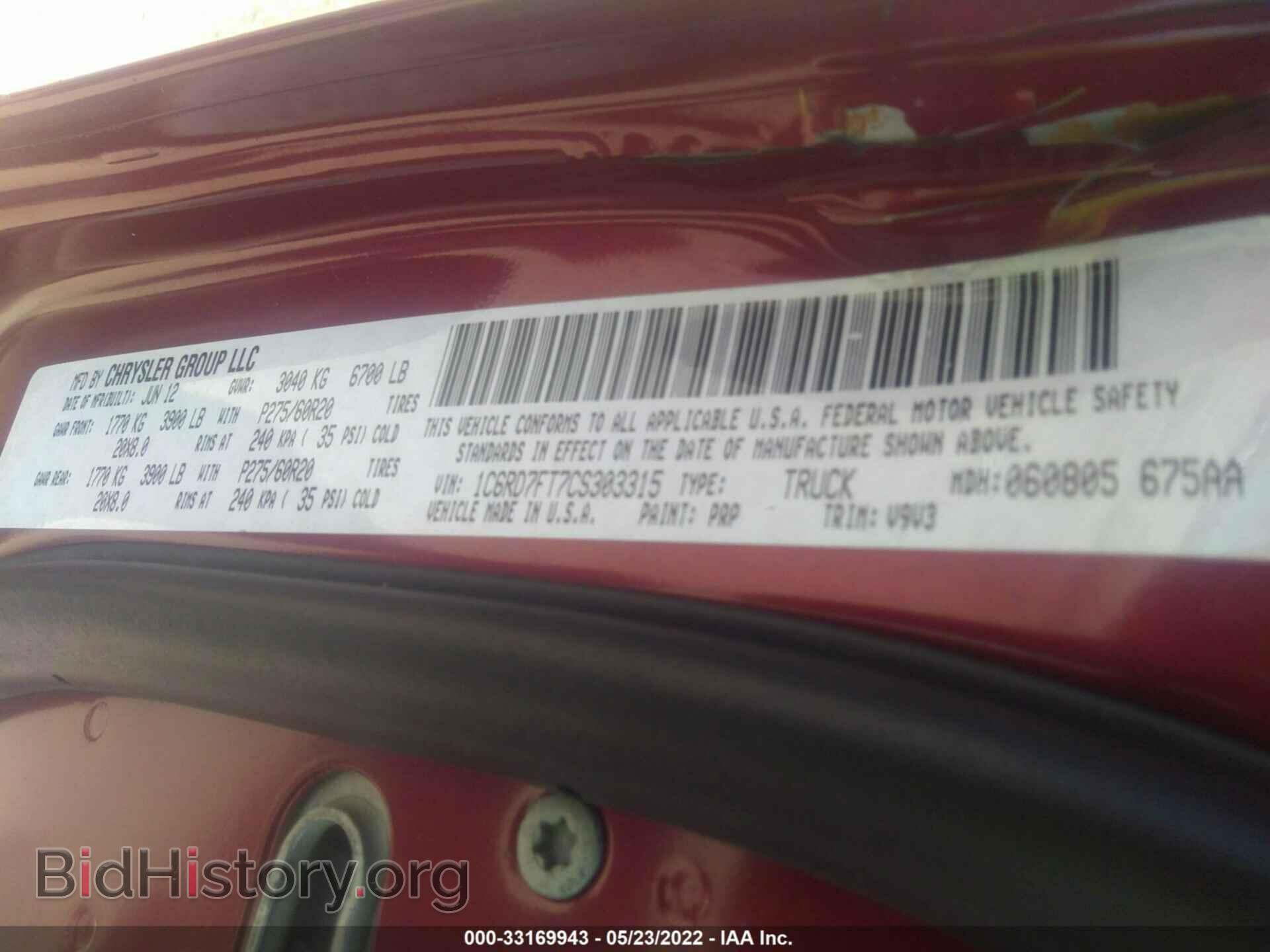 2012 RAM 1500 - VIN: 1C6RD7FT7CS303315 - Фото 9