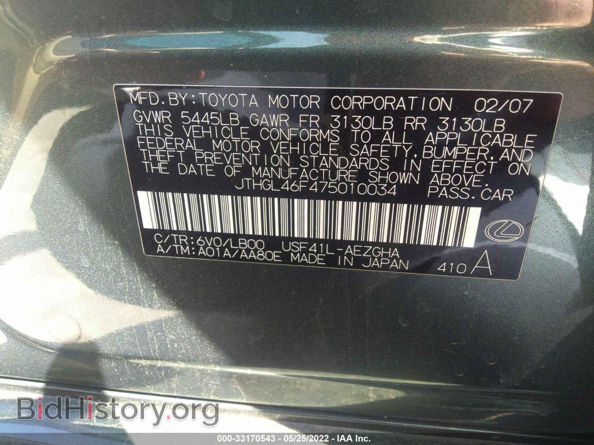2007 LEXUS LS 460 - VIN: JTHGL46F475010034 - Фото 9