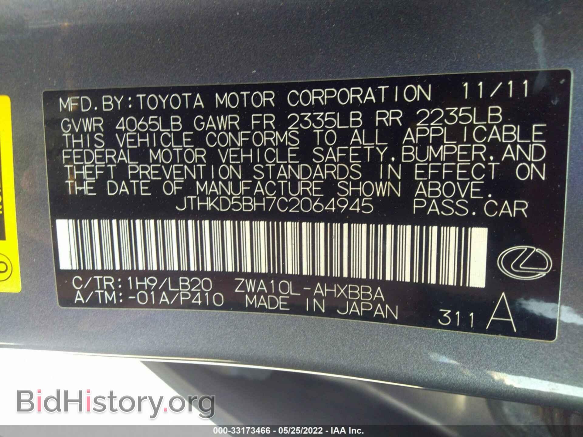 2012 LEXUS CT 200H - VIN: JTHKD5BH7C2064945 - Фото 9