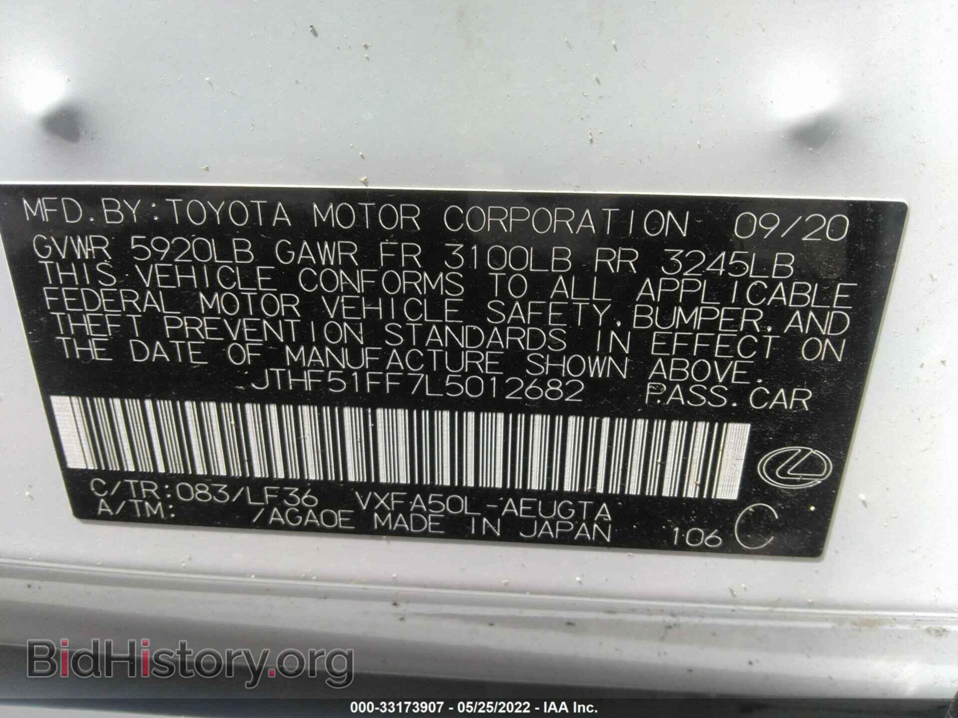 2020 LEXUS LS - VIN: JTHF51FF7L5012682 - Фото 9