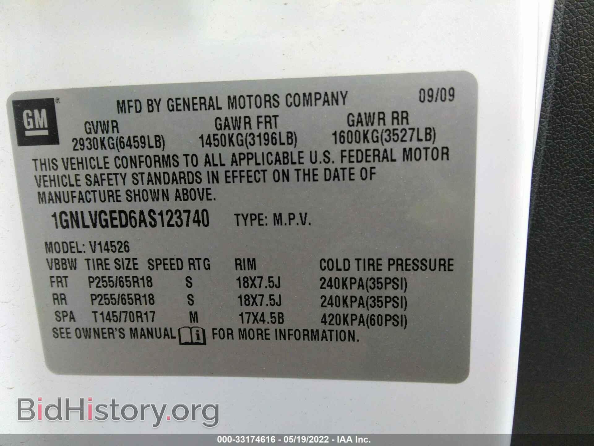 2010 CHEVROLET TRAVERSE - VIN: 1GNLVGED6AS123740 - Фото 9