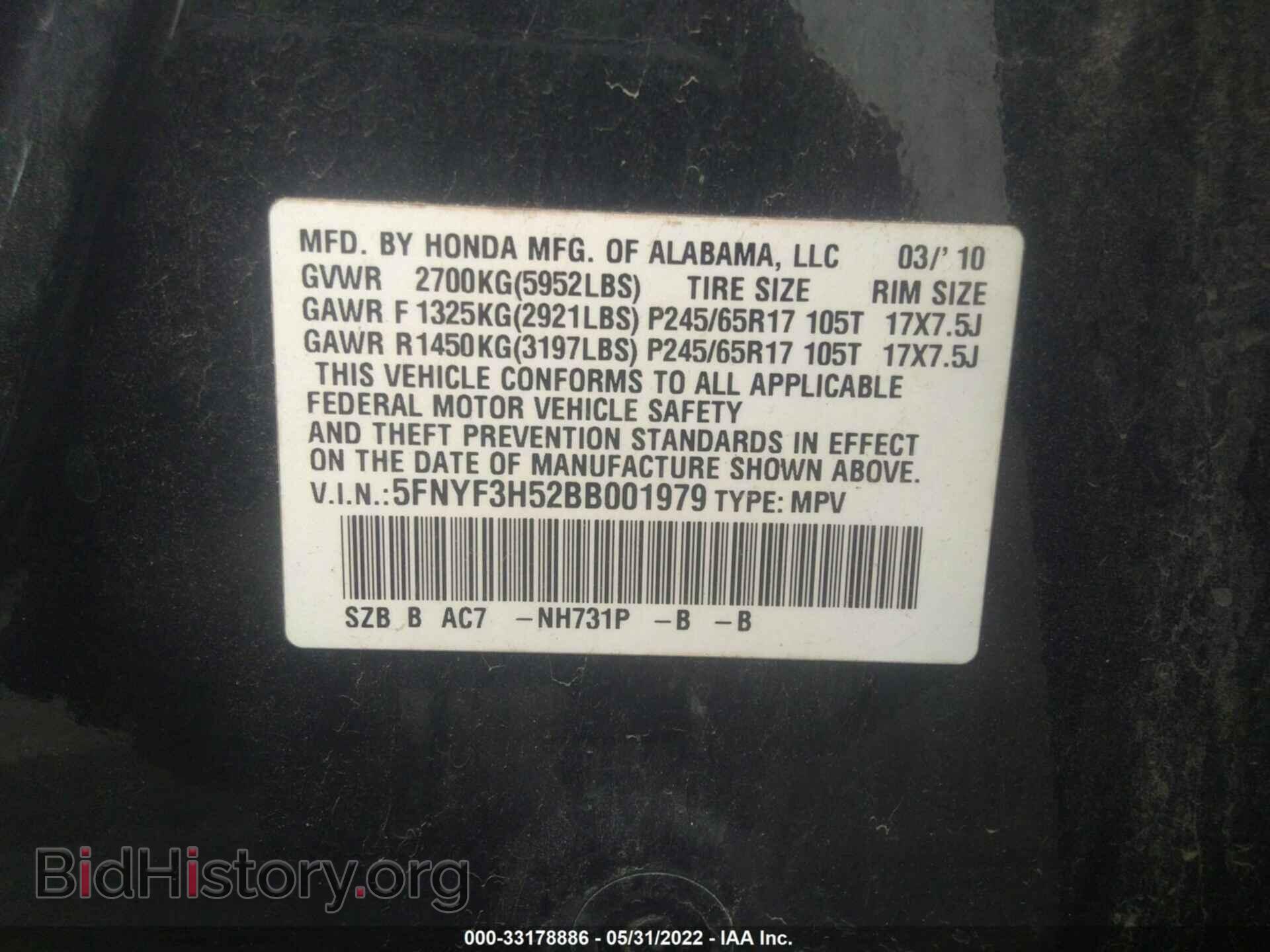 2011 HONDA PILOT - VIN: 5FNYF3H52BB001979 - Photo 9