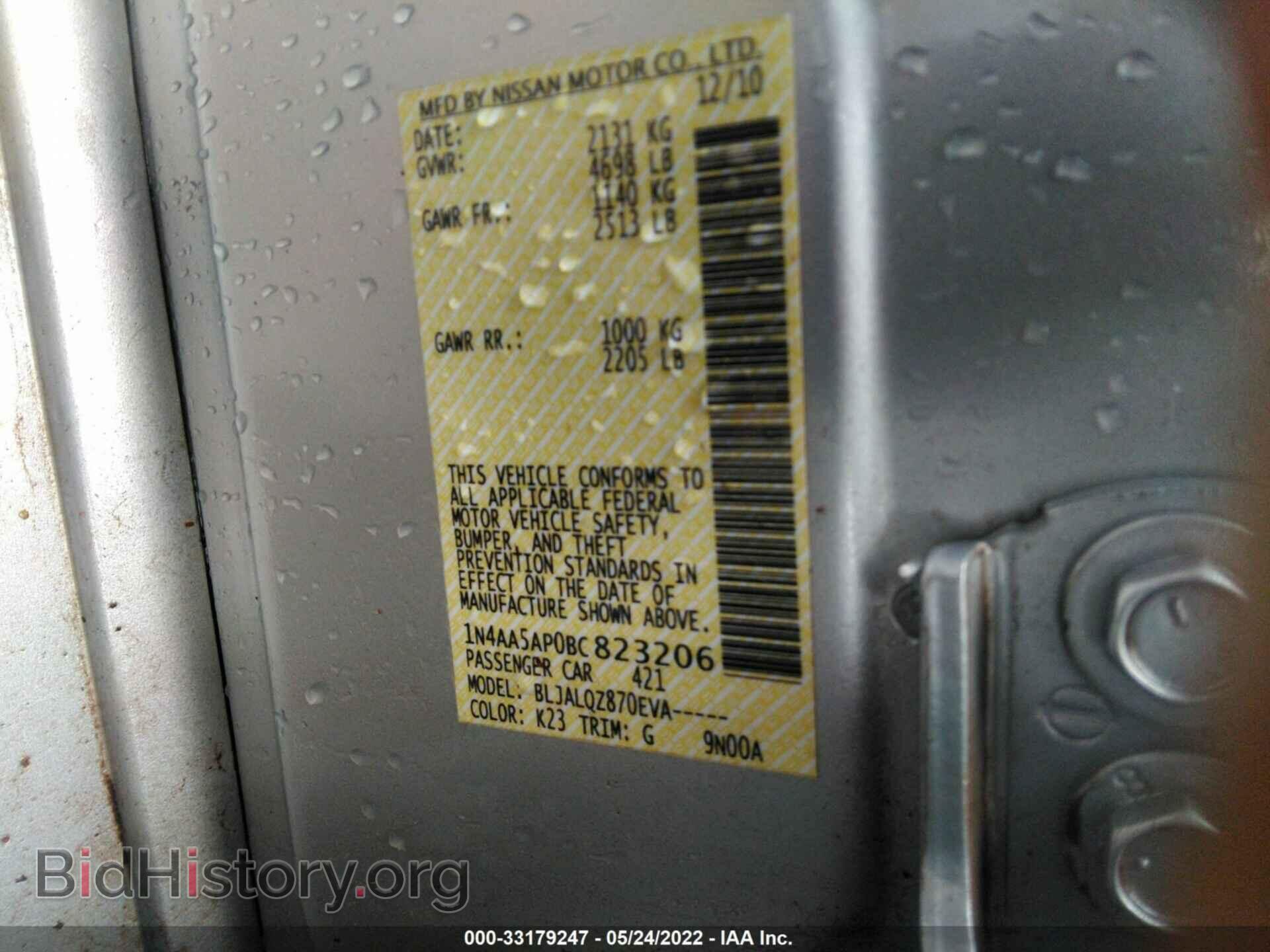 2011 NISSAN MAXIMA - VIN: 1N4AA5AP0BC823206 - Фото 9