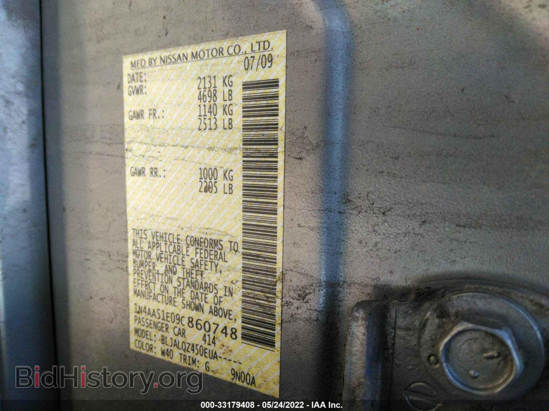 2009 NISSAN MAXIMA - VIN: 1N4AA51E09C860748 - Фото 9