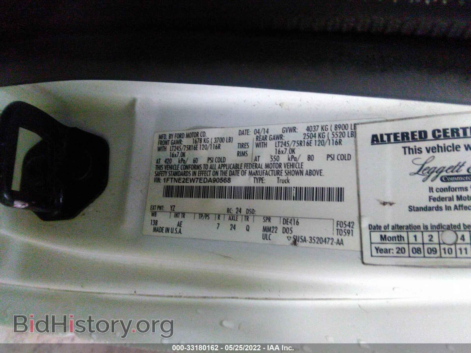 2014 FORD ECONOLINE CARGO VAN - VIN: 1FTNE2EW7EDA90568 - Фото 9