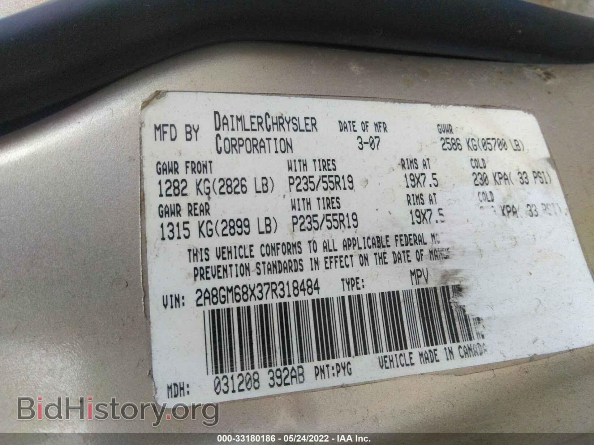 2007 CHRYSLER PACIFICA - VIN: 2A8GM68X37R318484 - Фото 9