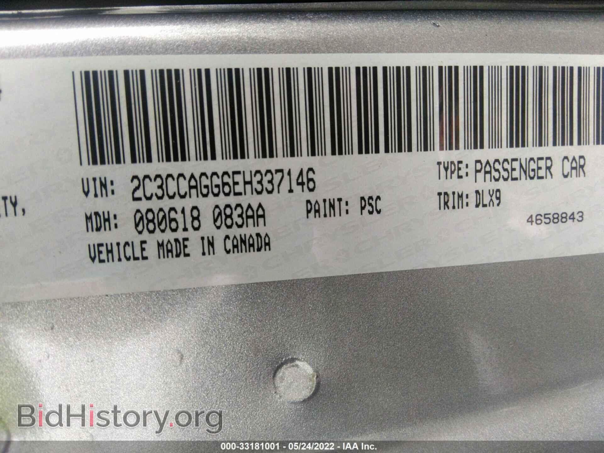 2014 CHRYSLER 300 - VIN: 2C3CCAGG6EH337146 - Фото 9