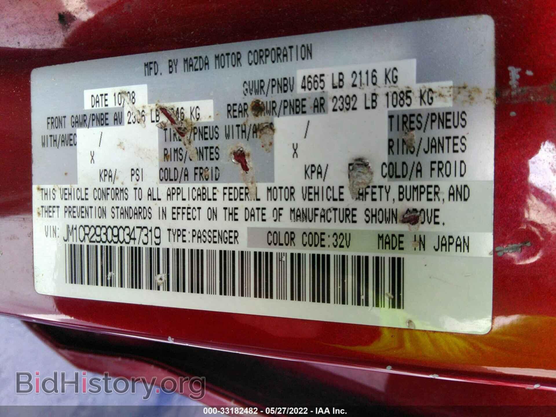 2009 MAZDA MAZDA5 - VIN: JM1CR293090347319 - Фото 9