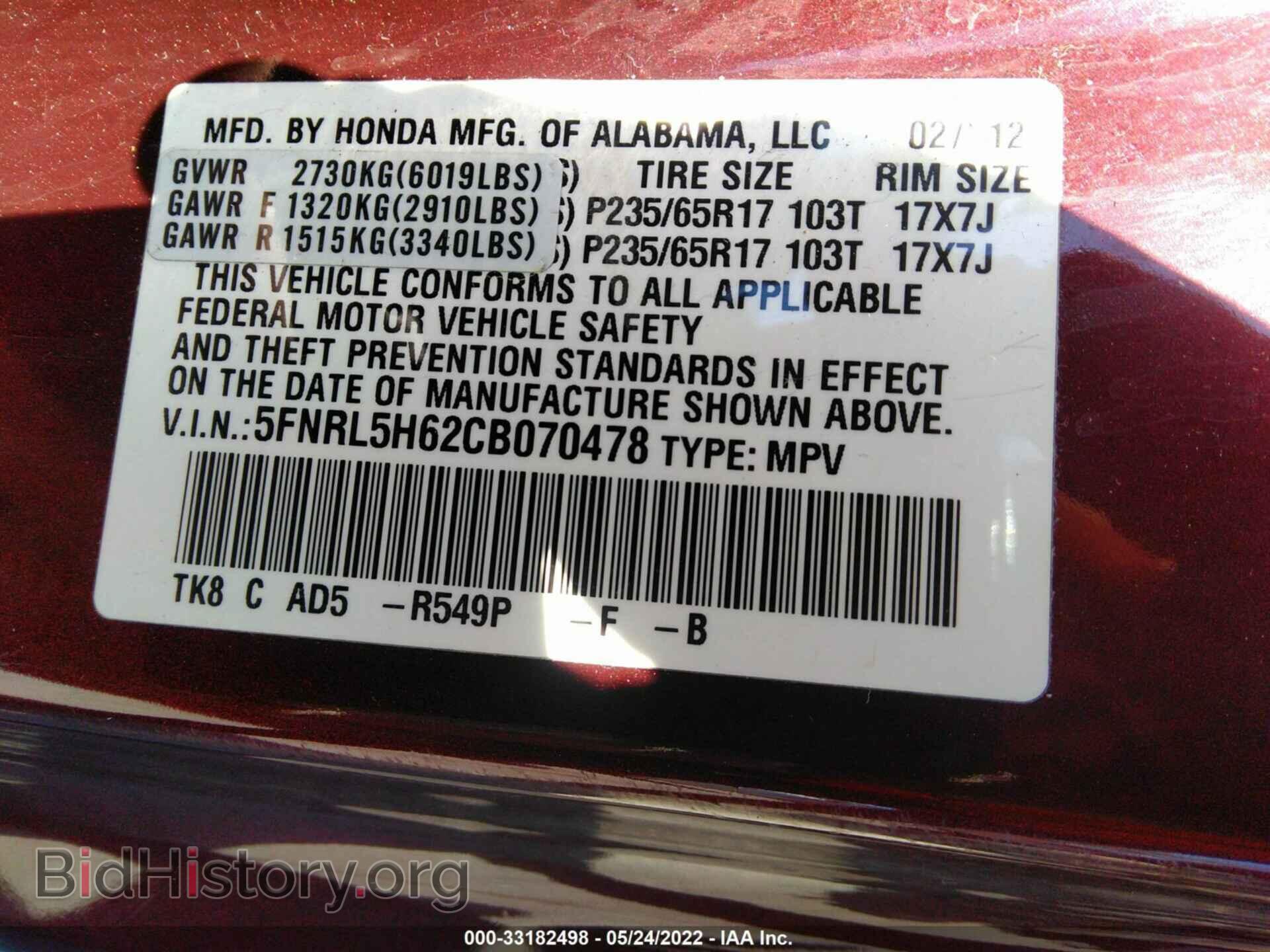 2012 HONDA ODYSSEY - VIN: 5FNRL5H62CB070478 - Фото 9