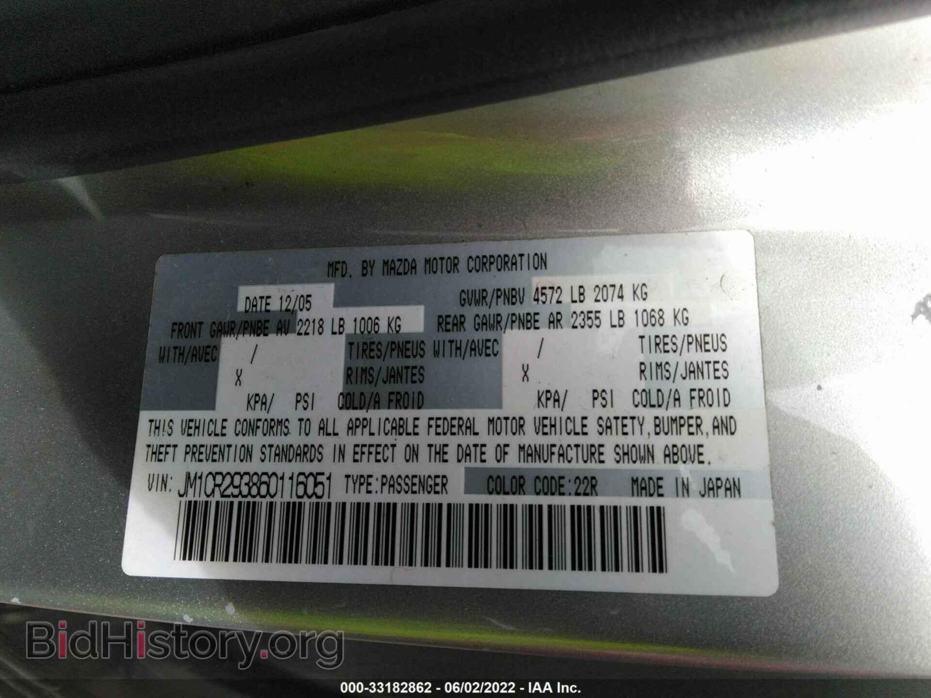 2006 MAZDA MAZDA5 - VIN: JM1CR293860116051 - Фото 9