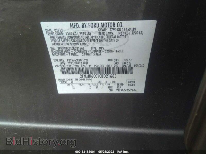 2012 Ford FLEX (VIN 2FMHK6CC1CBD21663) — фото 9 из 11