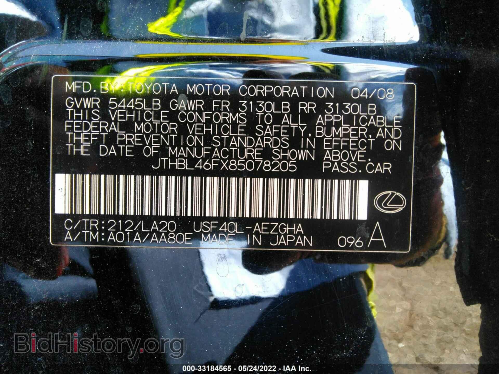 2008 LEXUS LS 460 - VIN: JTHBL46FX85078205 - Фото 9