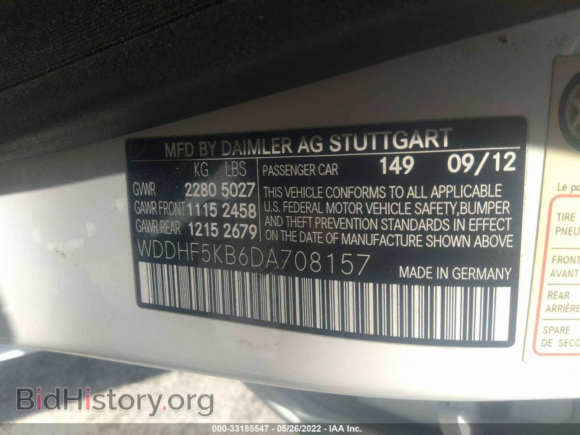 2013 MERCEDES-BENZ E-CLASS - VIN: WDDHF5KB6DA708157 - Фото 9