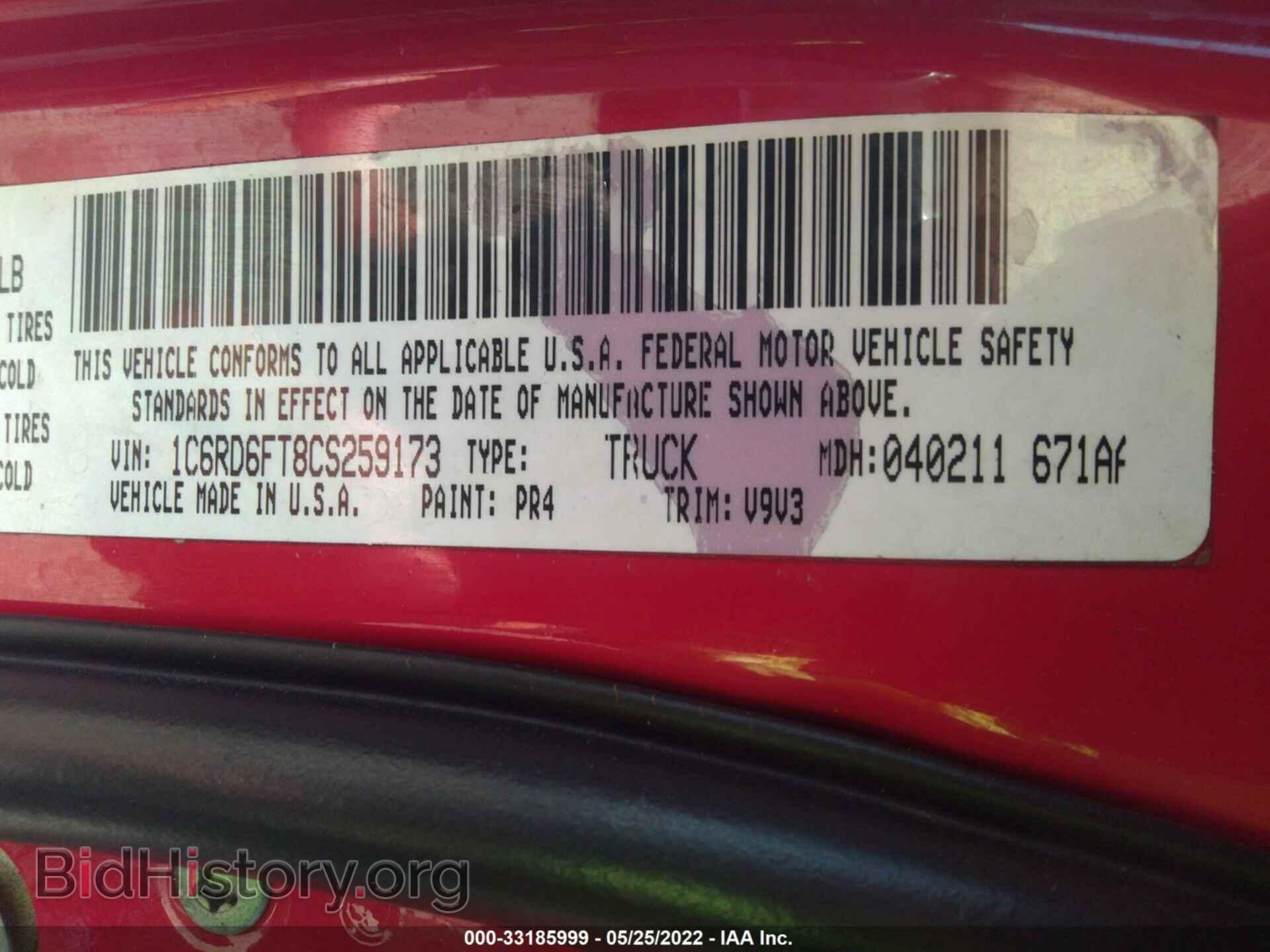 2012 RAM 1500 - VIN: 1C6RD6FT8CS259173 - Фото 9