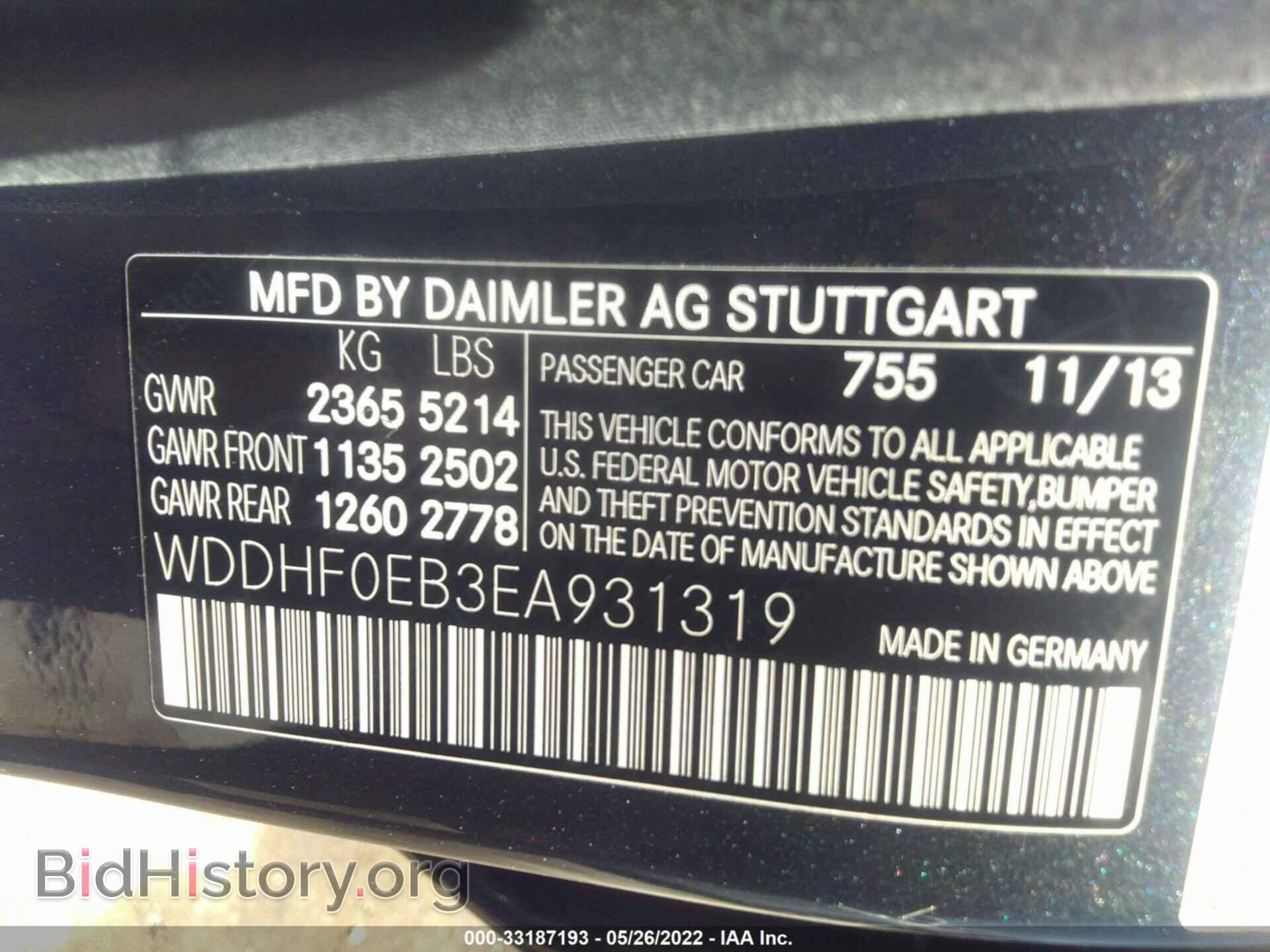2014 MERCEDES-BENZ E-CLASS - VIN: WDDHF0EB3EA931319 - Фото 9