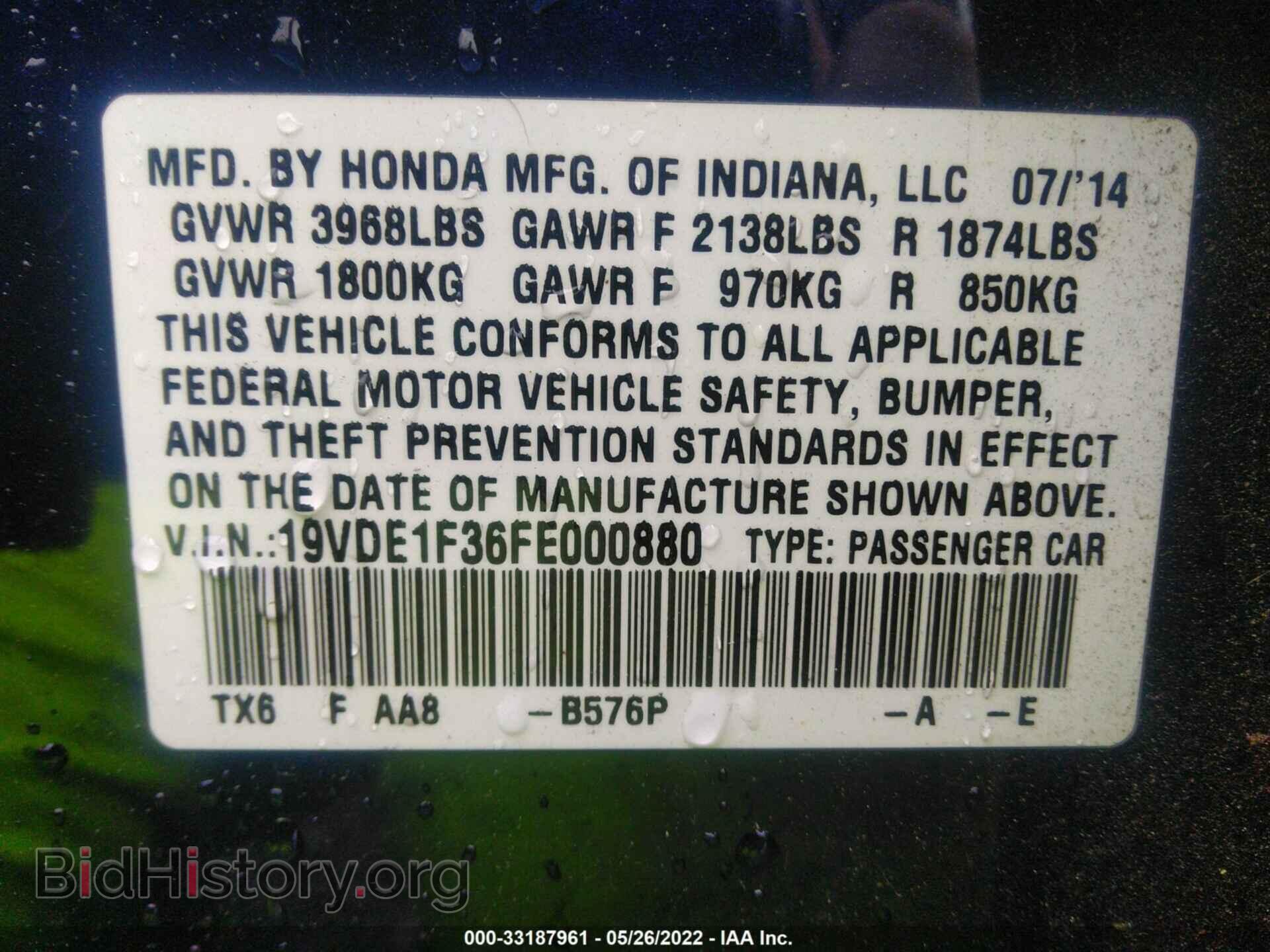 2015 ACURA ILX - VIN: 19VDE1F36FE000880 - Фото 9