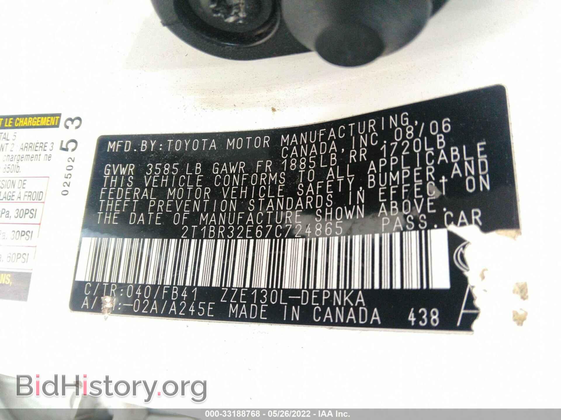 2007 TOYOTA COROLLA - VIN: 2T1BR32E67C724865 - Фото 9