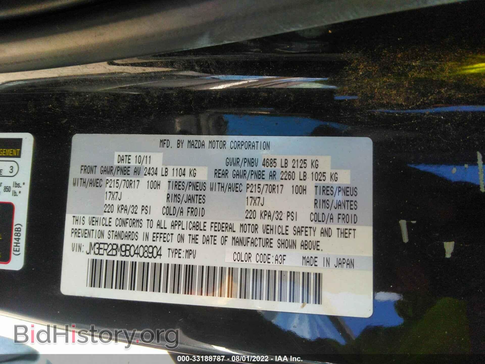 2011 MAZDA CX-7 - VIN: JM3ER2BM9B0408904 - Фото 9