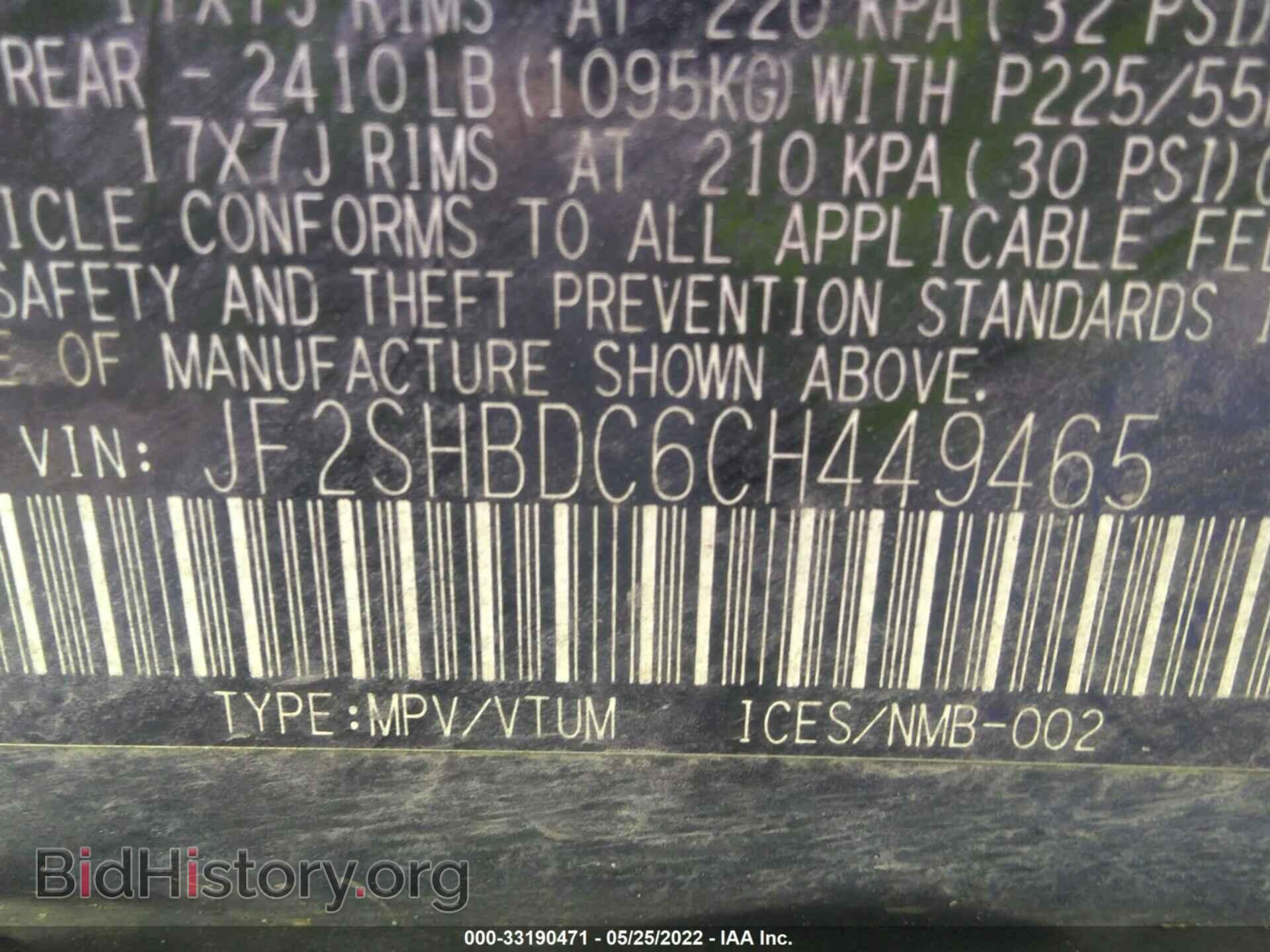 2012 SUBARU FORESTER - VIN: JF2SHBDC6CH449465 - Фото 9