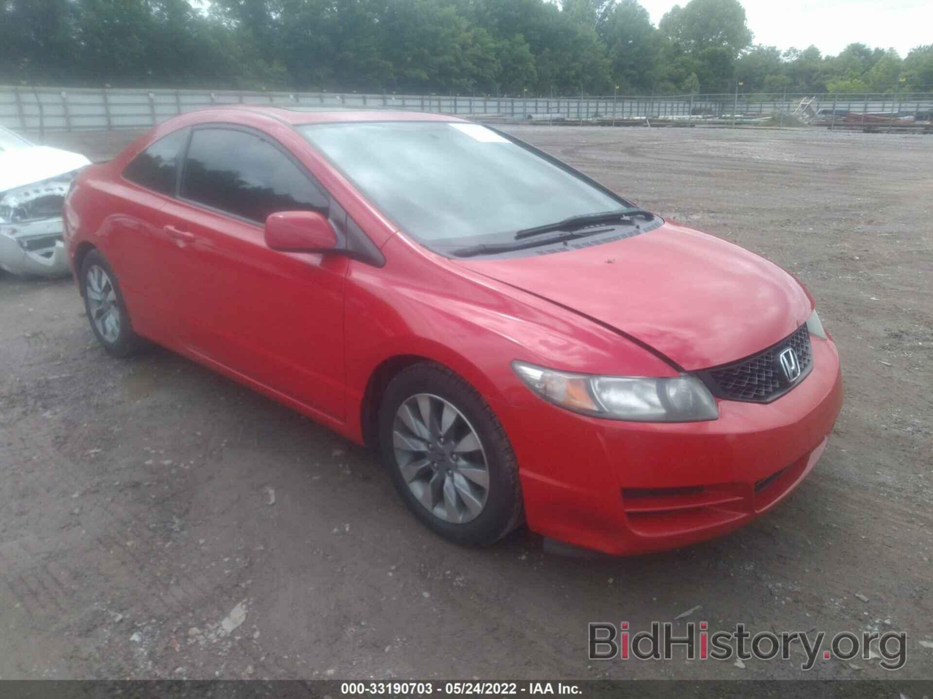 Photo 2HGFG12809H525911 - HONDA CIVIC CPE 2009