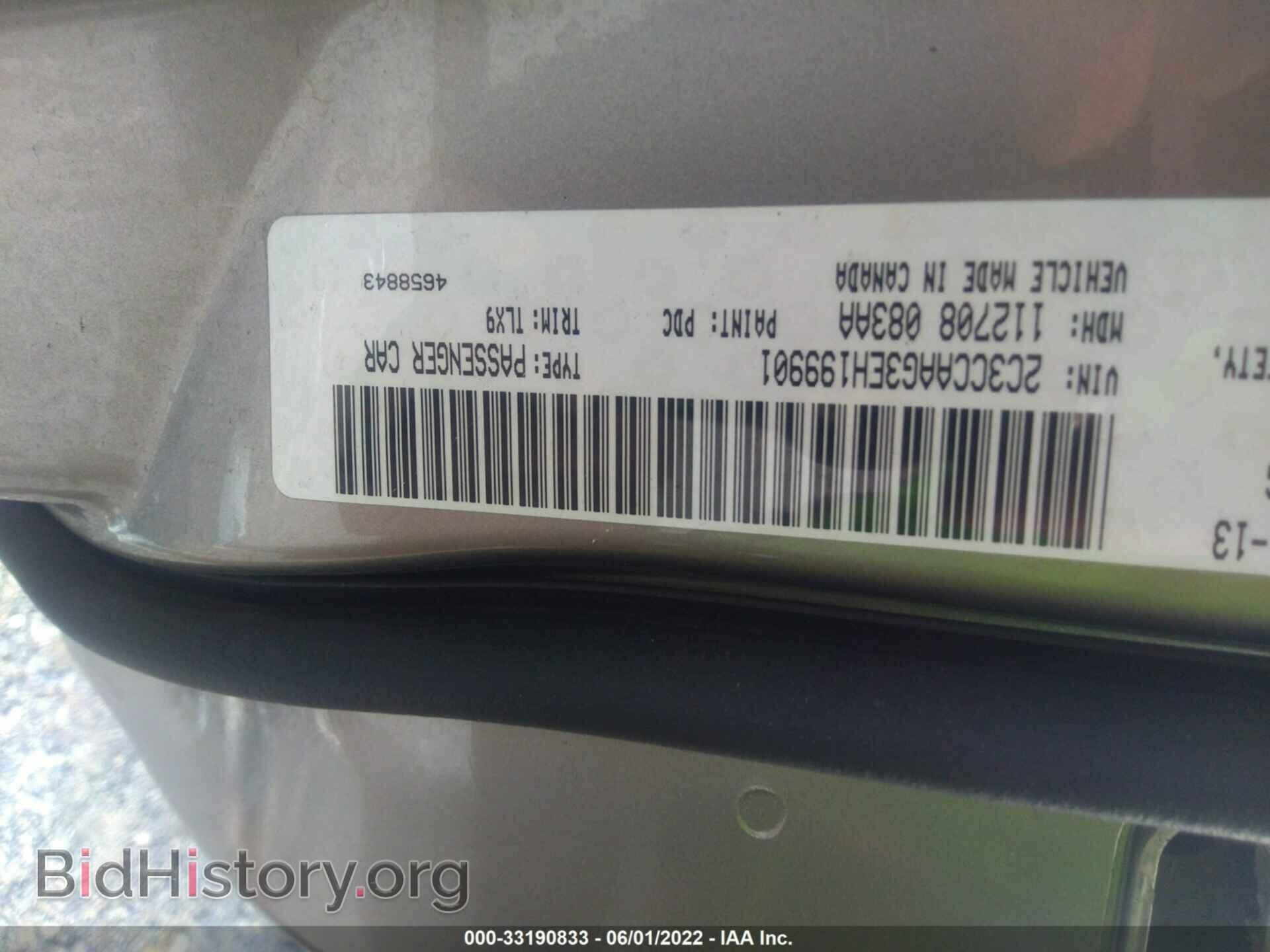 2014 CHRYSLER 300 - VIN: 2C3CCAAG3EH199901 - Фото 9