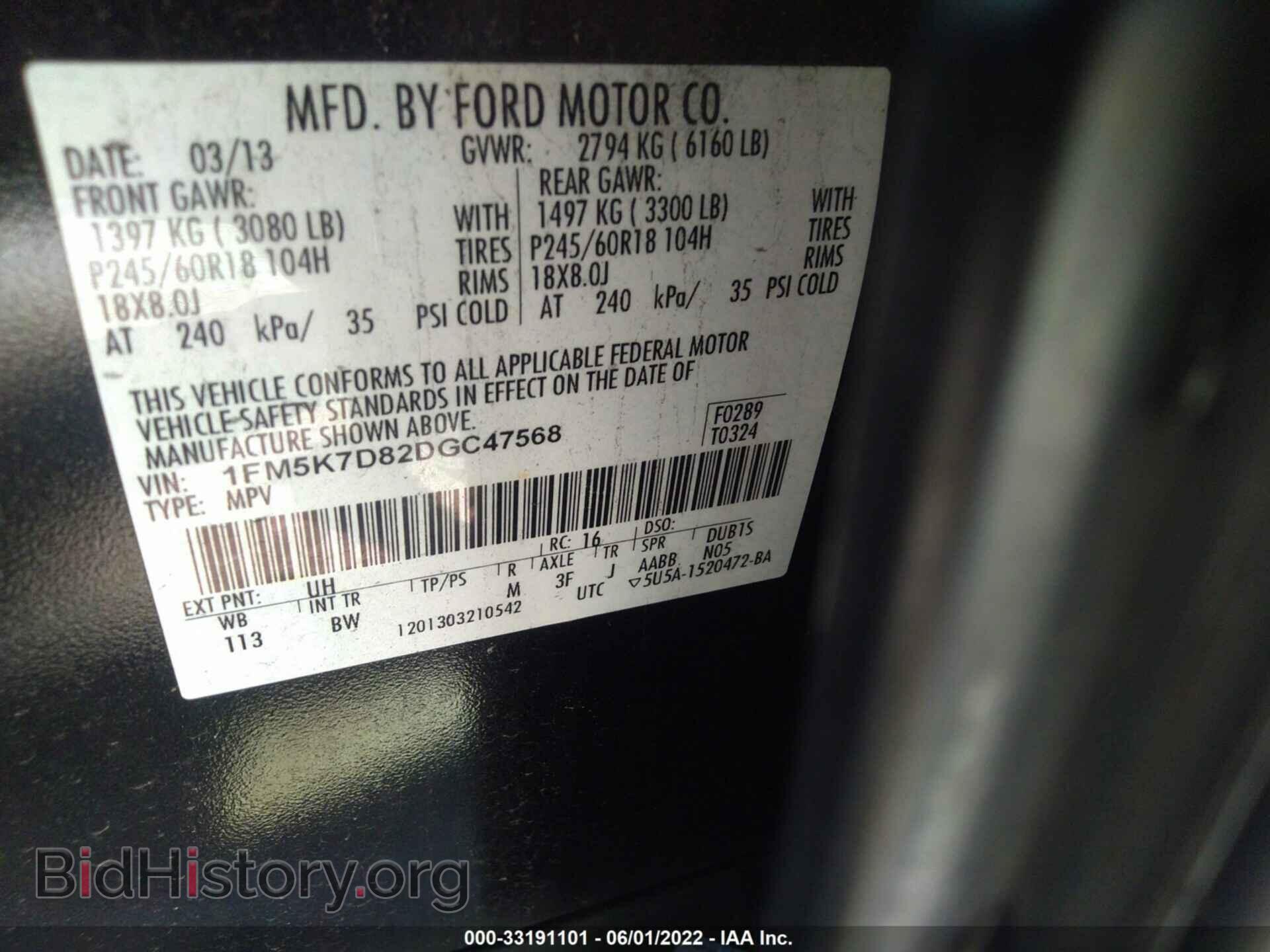 2013 FORD EXPLORER - VIN: 1FM5K7D82DGC47568 - Фото 9
