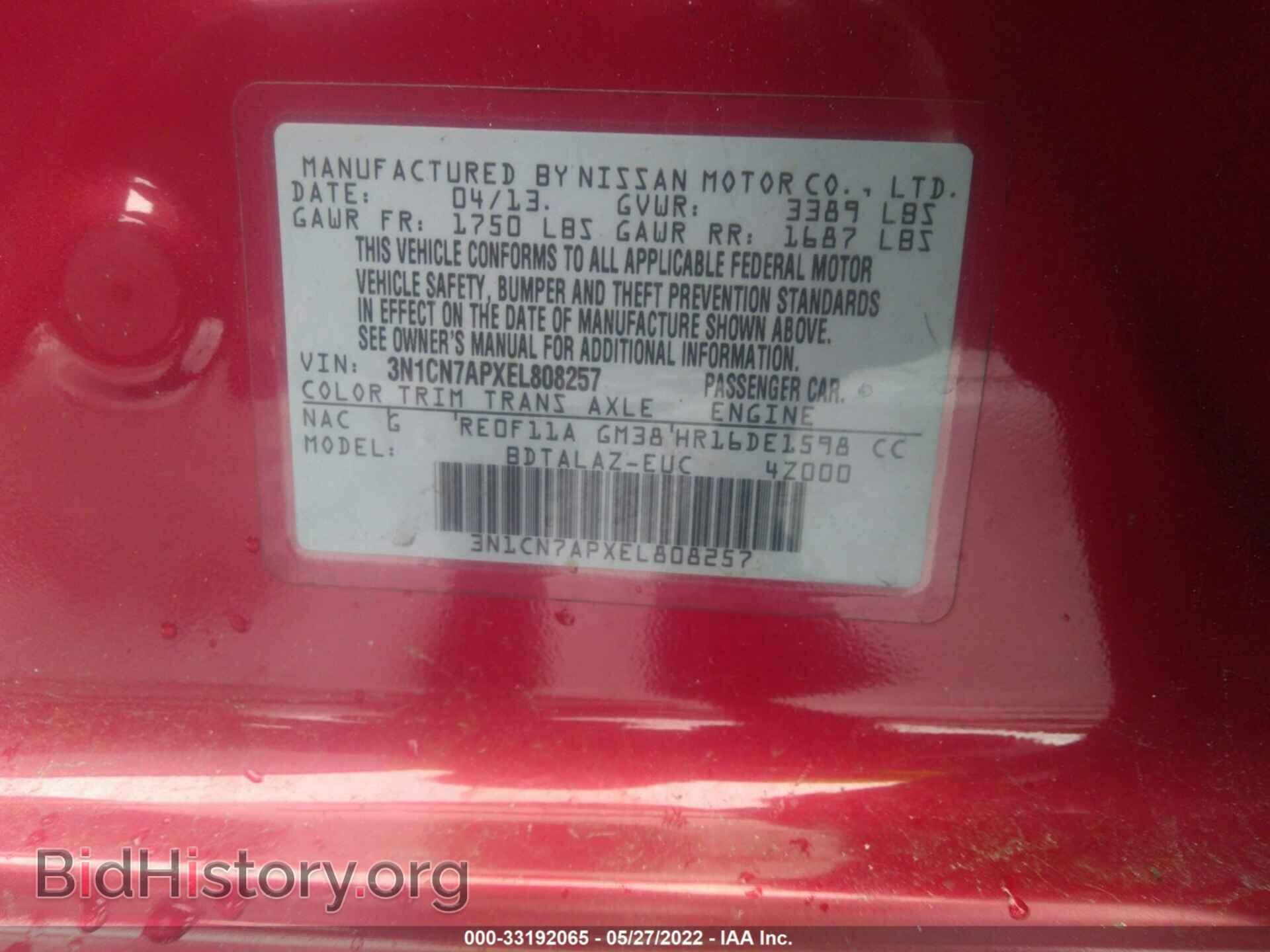 2014 NISSAN VERSA - VIN: 3N1CN7APXEL808257 - Фото 9