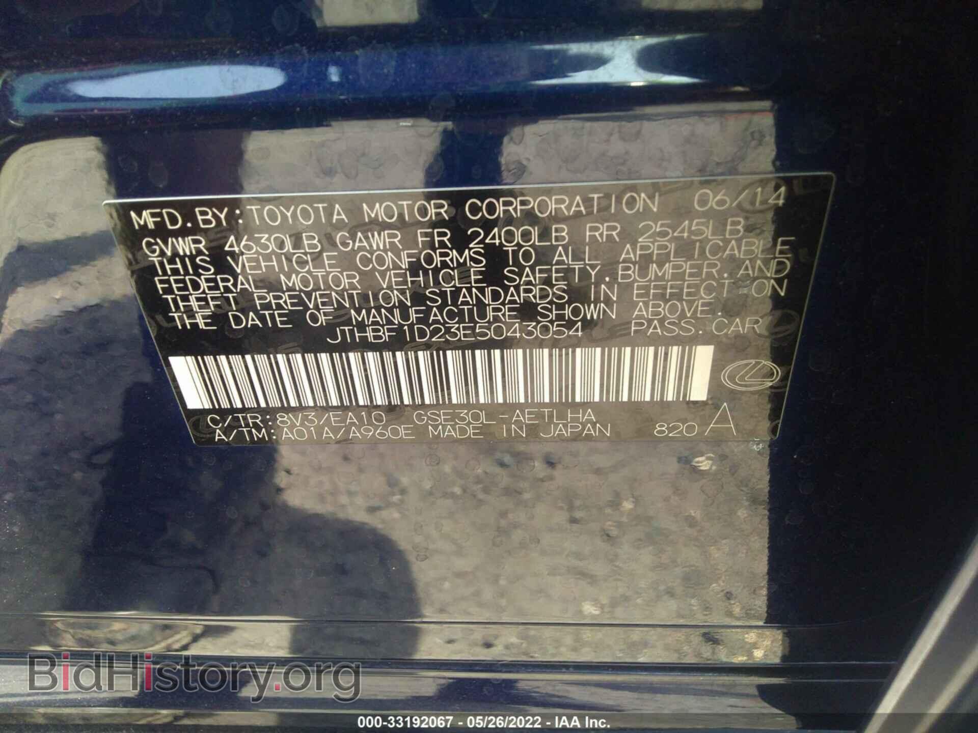 2014 LEXUS IS 250 - VIN: JTHBF1D23E5043054 - Фото 9