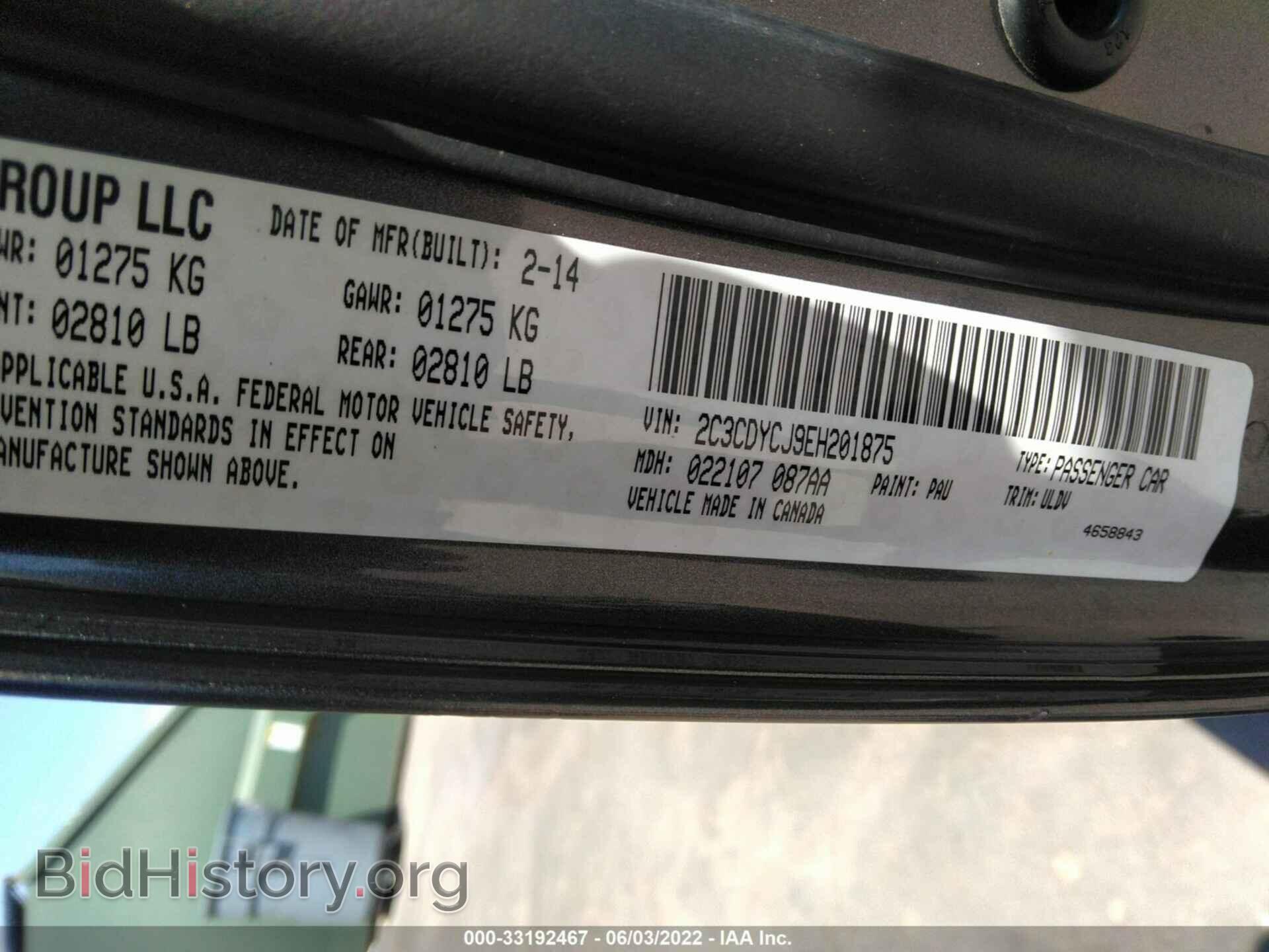 2014 DODGE CHALLENGER - VIN: 2C3CDYCJ9EH201875 - Фото 9