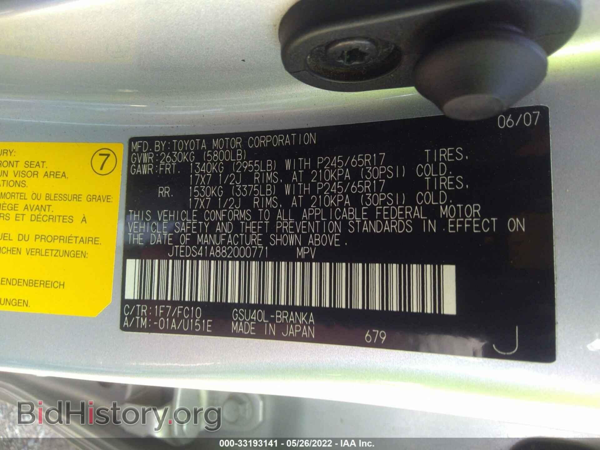 2008 TOYOTA HIGHLANDER - VIN: JTEDS41A882000771 - Фото 9