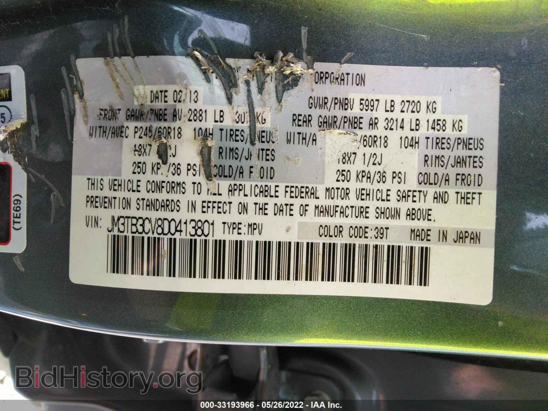 2013 MAZDA CX-9 - VIN: JM3TB3CV8D0413801 - Фото 9