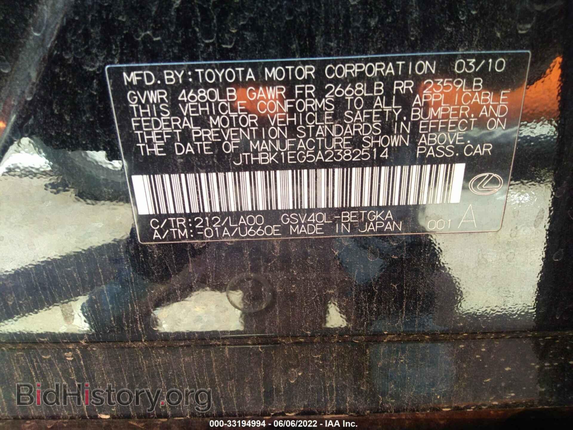 2010 LEXUS ES 350 - VIN: JTHBK1EG5A2382514 - Фото 9